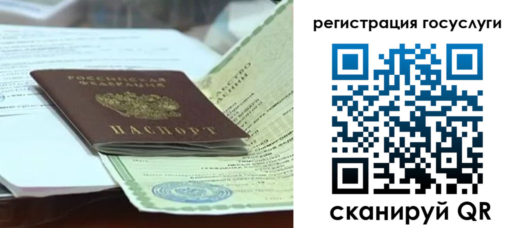 временная регистрация недорого в Завитинске