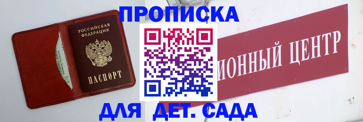 временная регистрация поиск в Завитинске