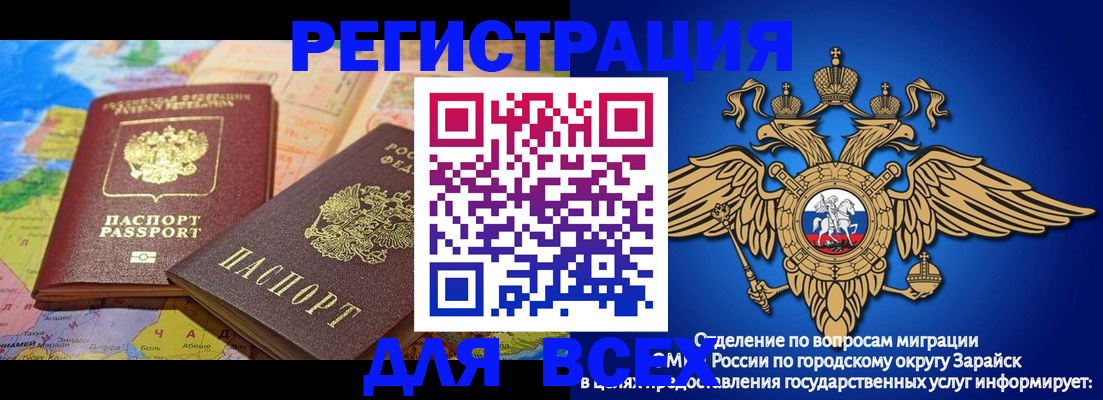 временная регистрация надежно в Завитинске