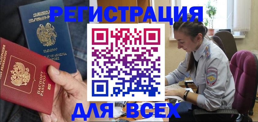 где прописаться в Завитинске